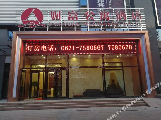 Fortune Residence Hotel in Rongcheng, People's Republic of China