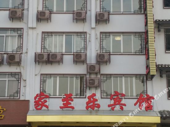 Jiazhile Hotel in Lingchuan, People's Republic of China
