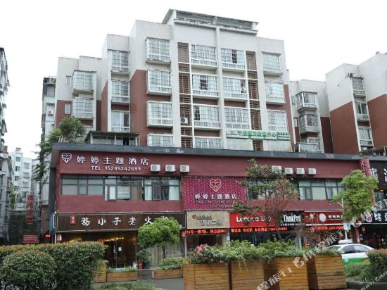 XishuiTingtingThemeHotel — hotel in Qingquan