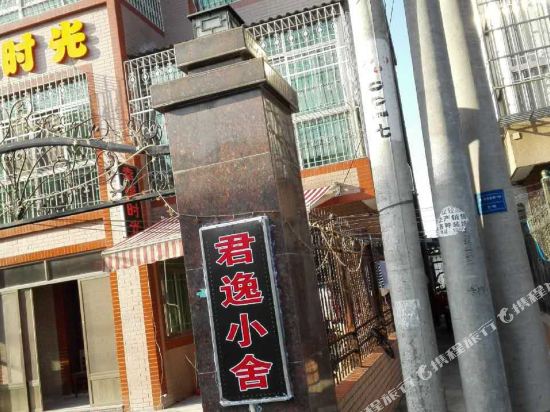 Jiaxing junyi house - last minute hotel in Jiashan