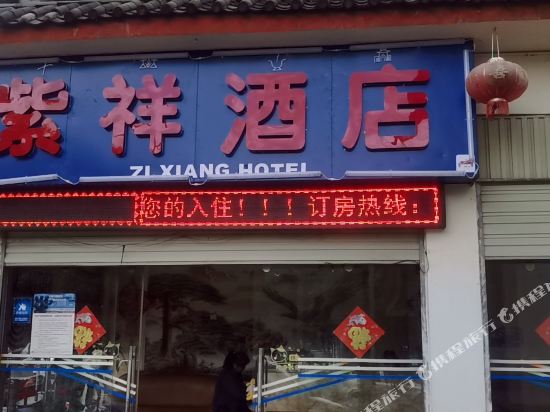 Qingxihe Hotel - last minute hotel in Lijiang