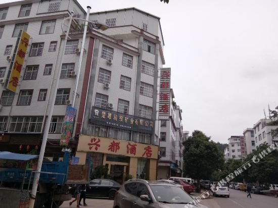 Xingdu Hotel in Unknown City, People's Republic of China