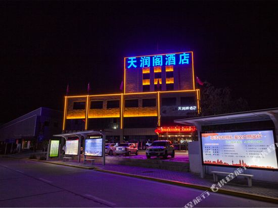 Tianrunge Hotel in Xianyang, People's Republic of China