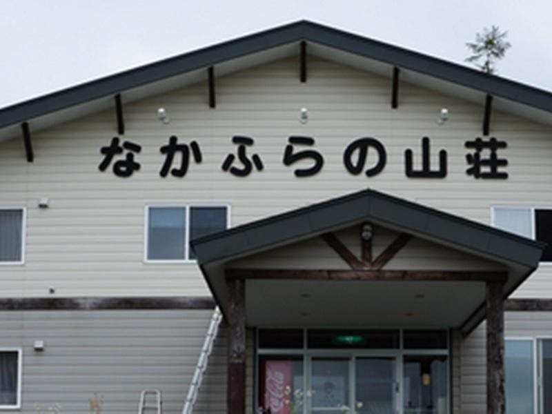 Nakafurano Sanso Hotel in Furano, Japan