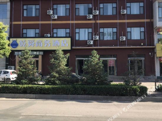 Yushe Ganxun Business Hotel — hotel in Jicheng