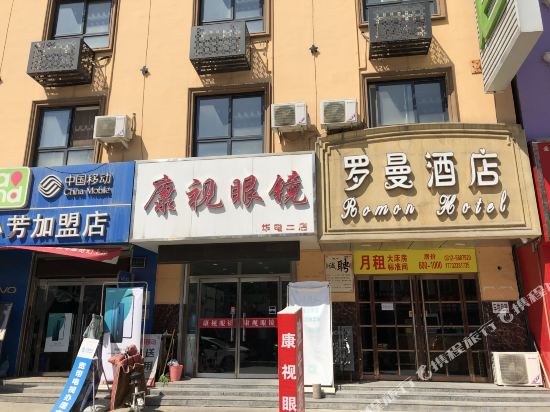 Luoman Hotel - carbon neutral hotel in Baoding
