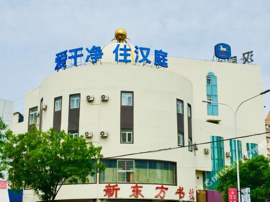Hanting Hotel — 4-Star Luxury Hotel in Fuxin, People's Republic of China