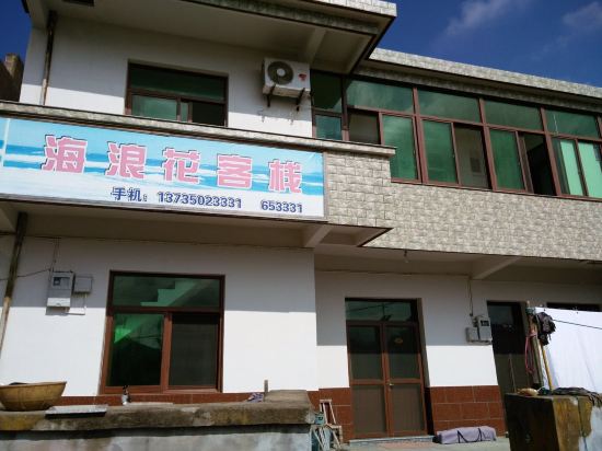 Daishan wave flower inn in Daishan, People's Republic of China