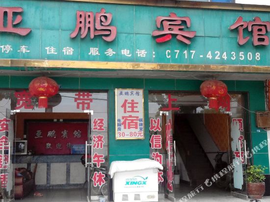 Yapeng Hotel — hotel in Zhijiang