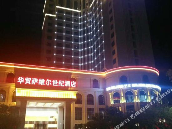 CTITD Savile Century Hotel in Shunling, People's Republic of China