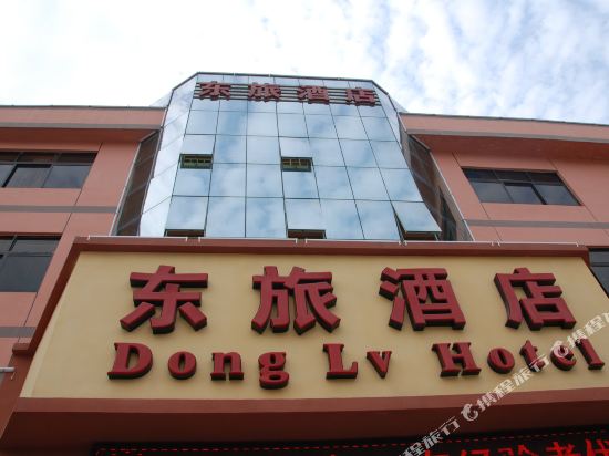 Donglv Hotel - last minute hotel in Shenzhen