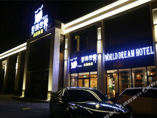 World Dream hotel - last minute hotel in Beijing
