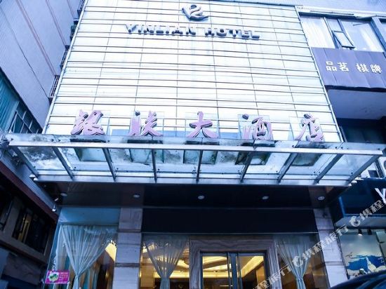 Yinlian Hotel in Dazhou, People's Republic of China