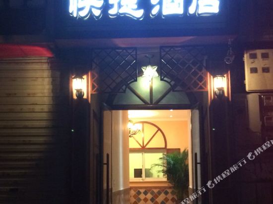Dengfeng Aishang Express Hotel - last minute hotel in Songyang