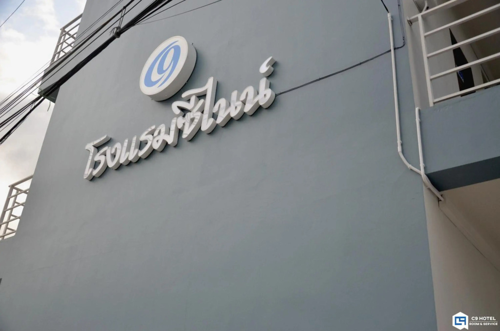 C9 Hotel โรงแรมซีไนน์ in Trang, Thailand