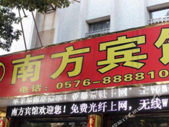 Nanfang Hotel - last minute hotel in Taizhou