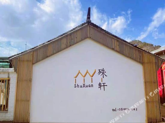 Beijing Suxuan No.2 - last minute hotel in Beijing