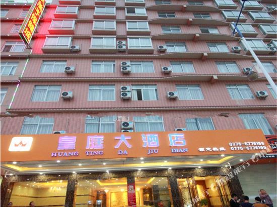 Yulin Huangting Hotel — hotel in Bobai
