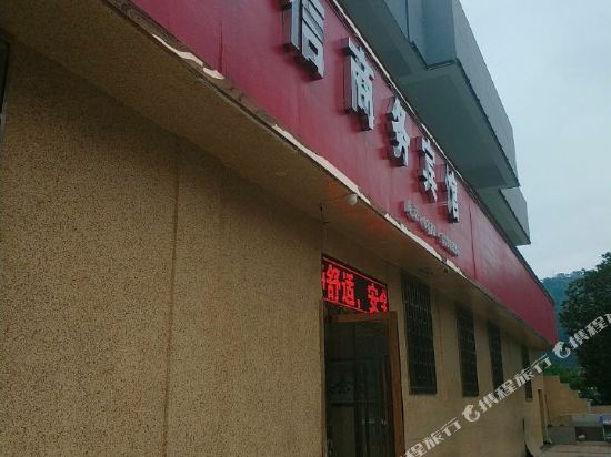 Shui fu hong xin business hotel in Zhaotong, People's Republic of China