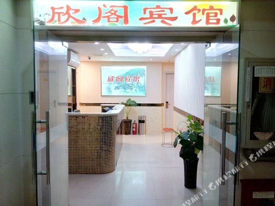 Xinge Hotel - last minute hotel in Hefei