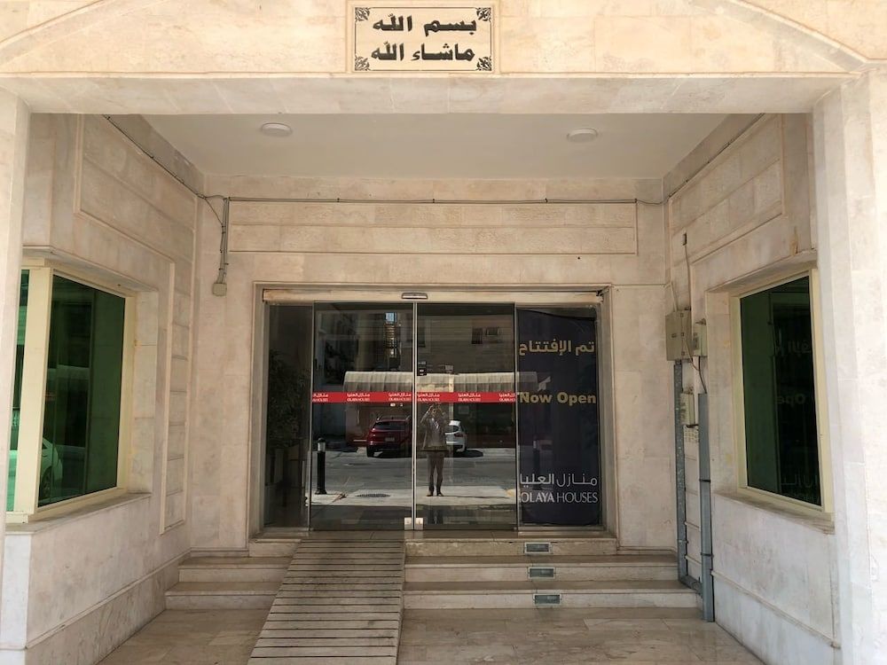 Olaya Houses 2 - last minute hotel in Khobar