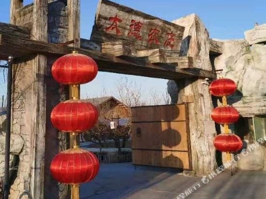 Taide farm - carbon neutral hotel in Binzhou