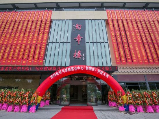 Juzhanglou Hotel - last minute hotel in Ningbo
