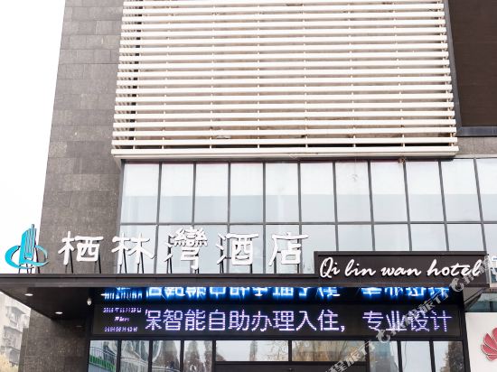 Qilinwan Hotel - last minute hotel in Xiangyang