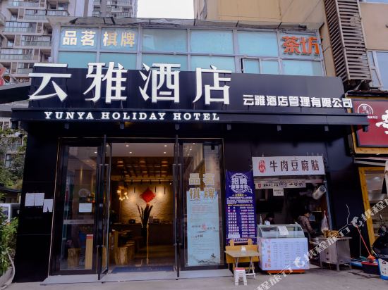 Yunya Hotel - last minute hotel in Chengdu