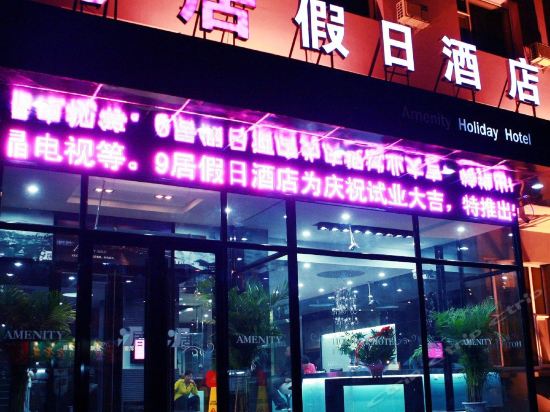 9Jiu Holiday Inn in Hailar, People's Republic of China