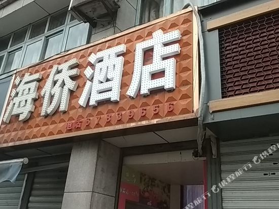 Haoqiao Hotel - carbon neutral hotel in Chongqing