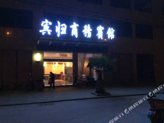 Bingui Business Hotel in Leiyang, People's Republic of China