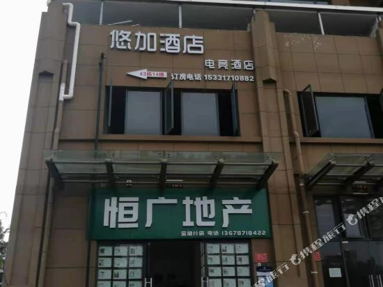 Youjia E sports Hotel in Lianran, People's Republic of China