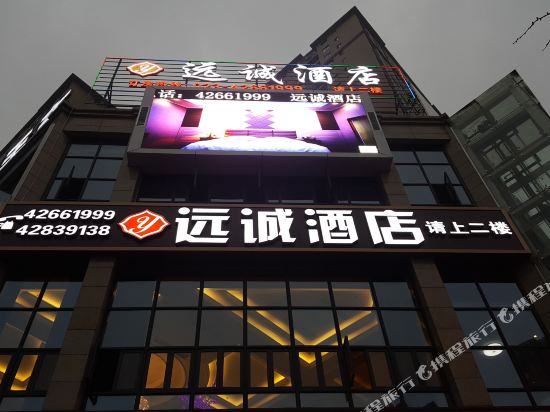 Yuan Cheng Hotel in Chongqing, People's Republic of China