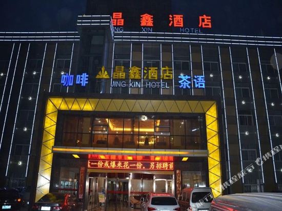 Jingxin Hotel - last minute hotel in Xi'an