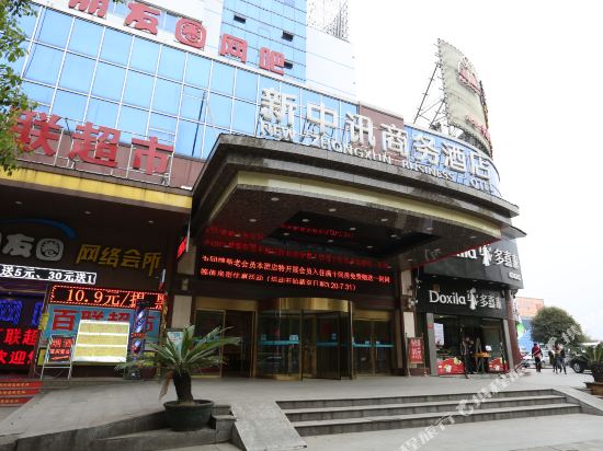 New Zhongxun Business Hotel — hotel in Yueyang