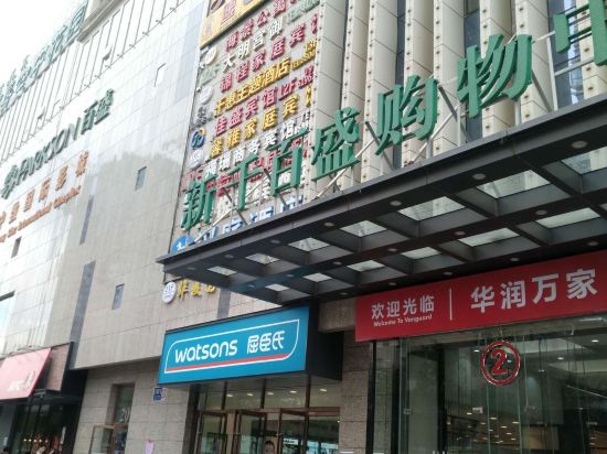 Jiaruihotel - carbon neutral hotel in Xining