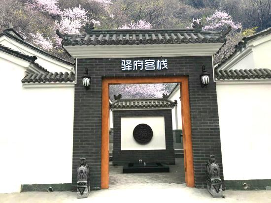 Yifu Inn - carbon neutral hotel in Beijing