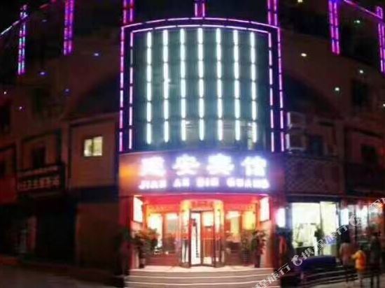 Jian’an Hotel in Wuwei, People's Republic of China