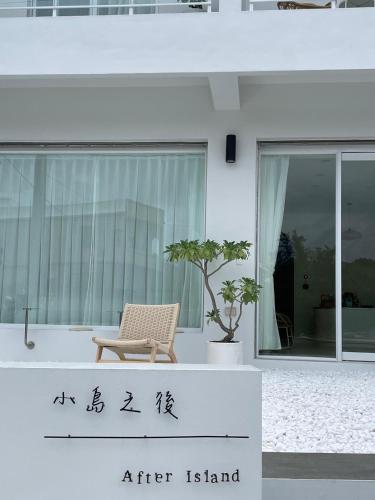 小島之後after Island in Unknown City, Republic of China Taiwan