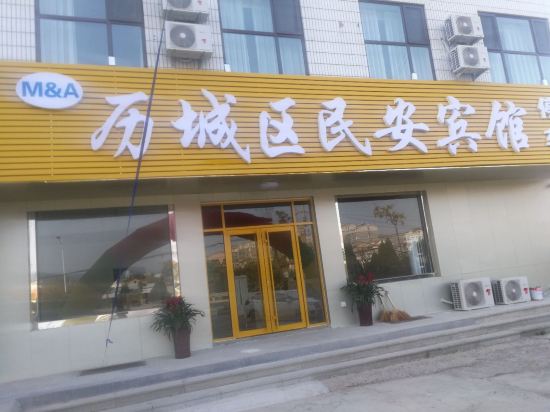 Min'an Hotel - last minute hotel in Jinan