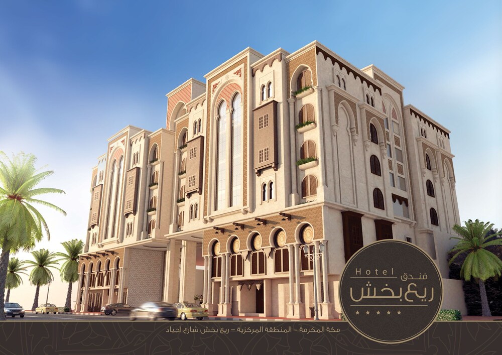 Boudl Ajyad Mecca in Mecca, Saudi Arabia