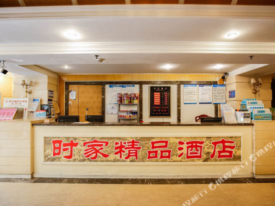 Shi jia Hotel - last minute hotel in Chengdu
