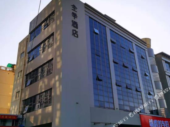 Ji Hotel Ma’anshan municipal government Hotel) in Ma'anshan, People's Republic of China