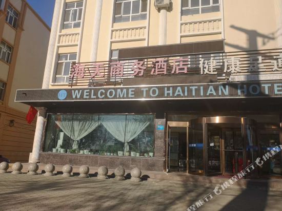 Tacheng Haitian Business Hotel - last minute hotel in Tacheng