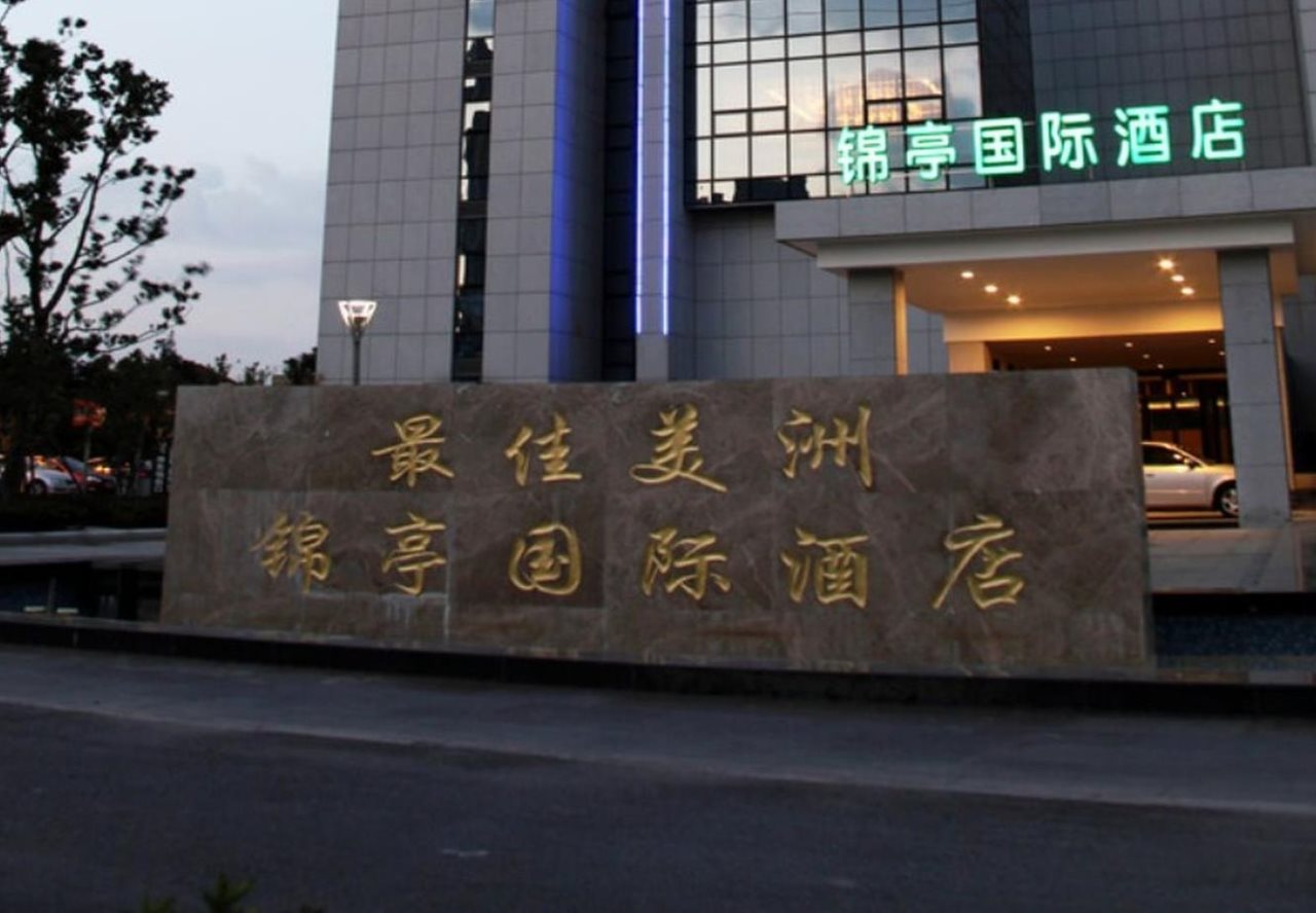 Wuxi America's Best Jinting International Hotel — 4-Star Luxury Hotel in Wuxi, People's Republic of China