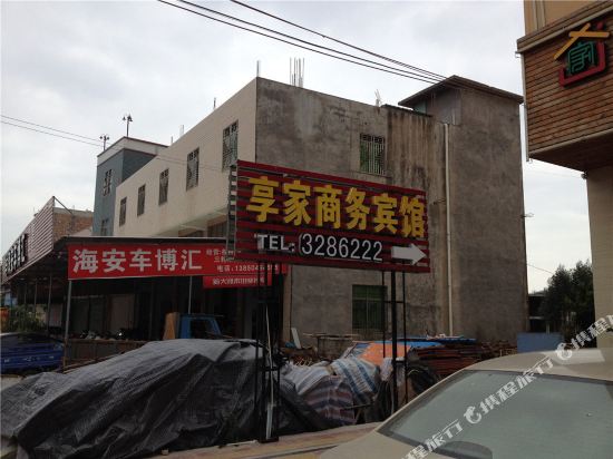 Zhangpuxiangjiashangwubinguan in Sui'an, People's Republic of China