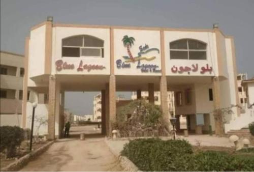 Blue lagoon resort in Unknown City, Egypt