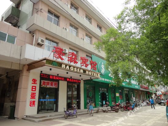 Haosen Hotel — hotel in Pucheng