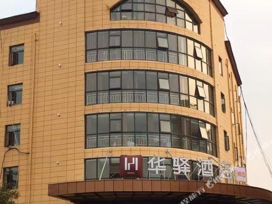 Huayi Hotel - last minute hotel in Xinyu